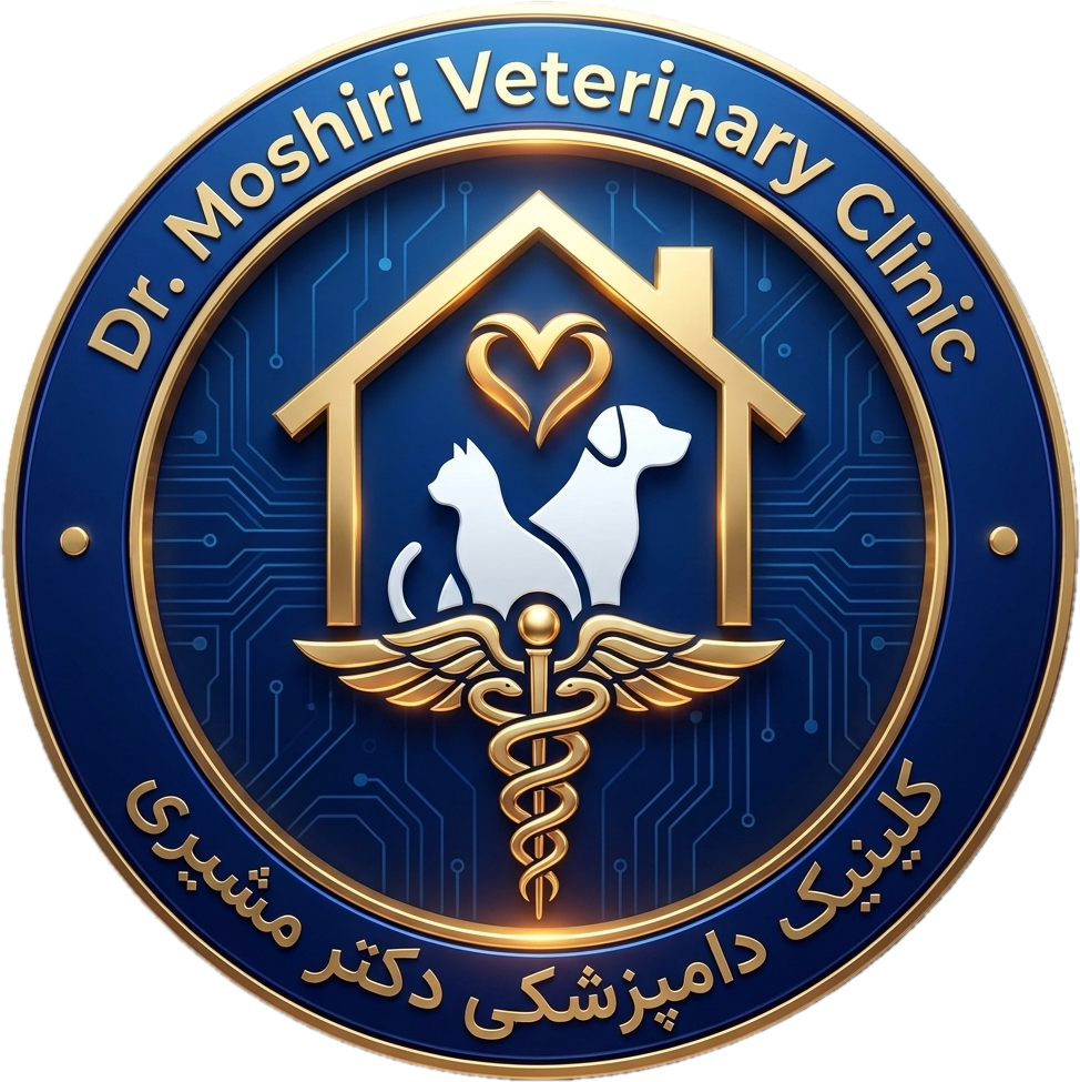 کلینیک دامپزشکی دکتر مشیری (Dr Moshiri Pet Clinic)